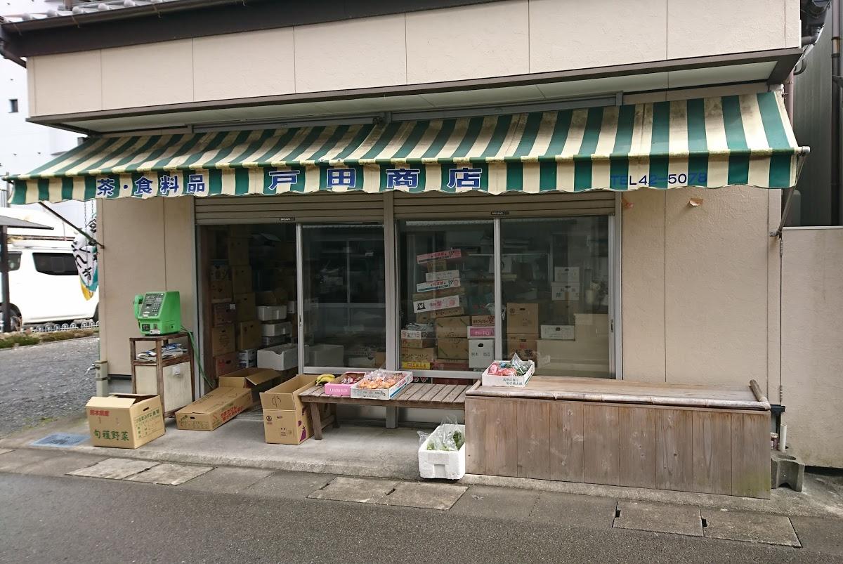 戸田商店
