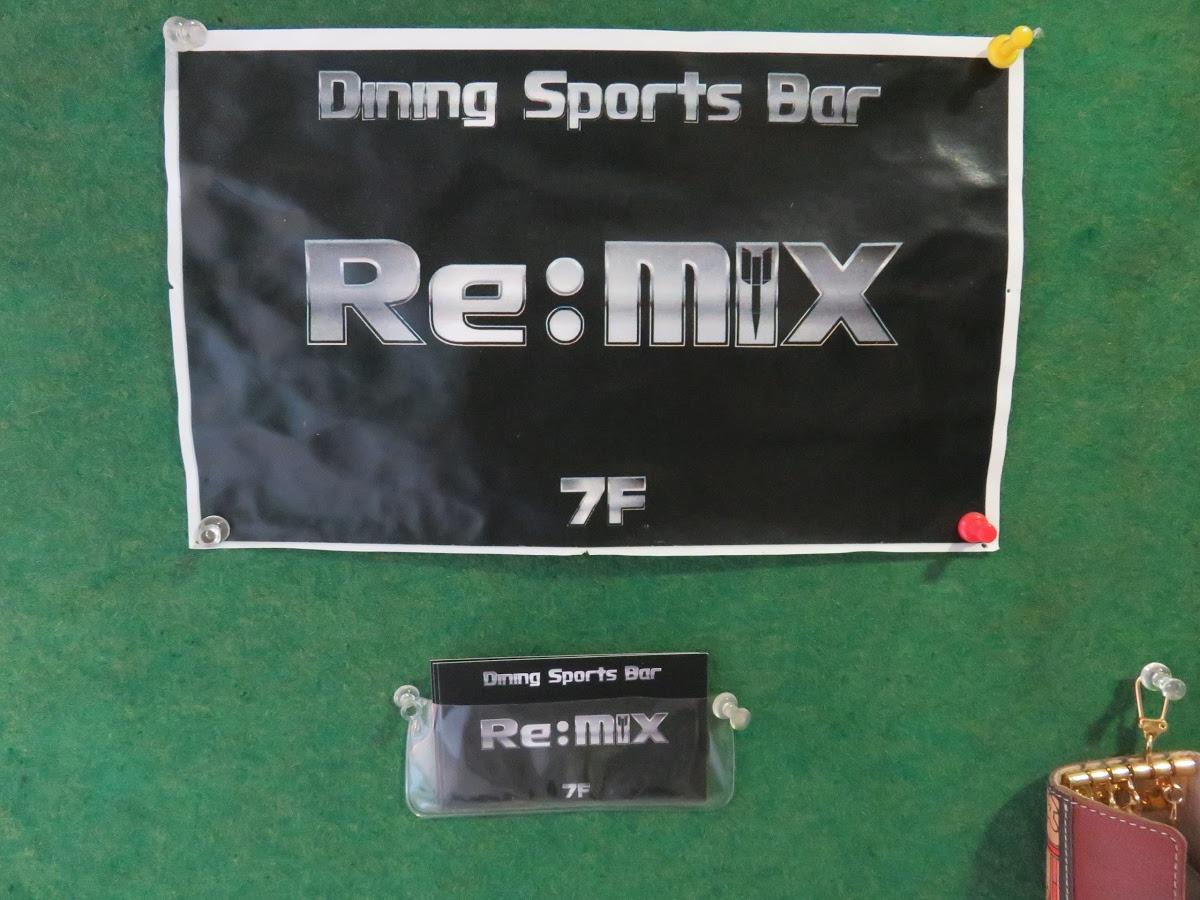 Re:MIX