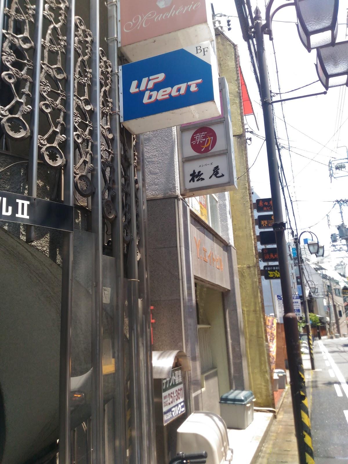up beat アップ ビート