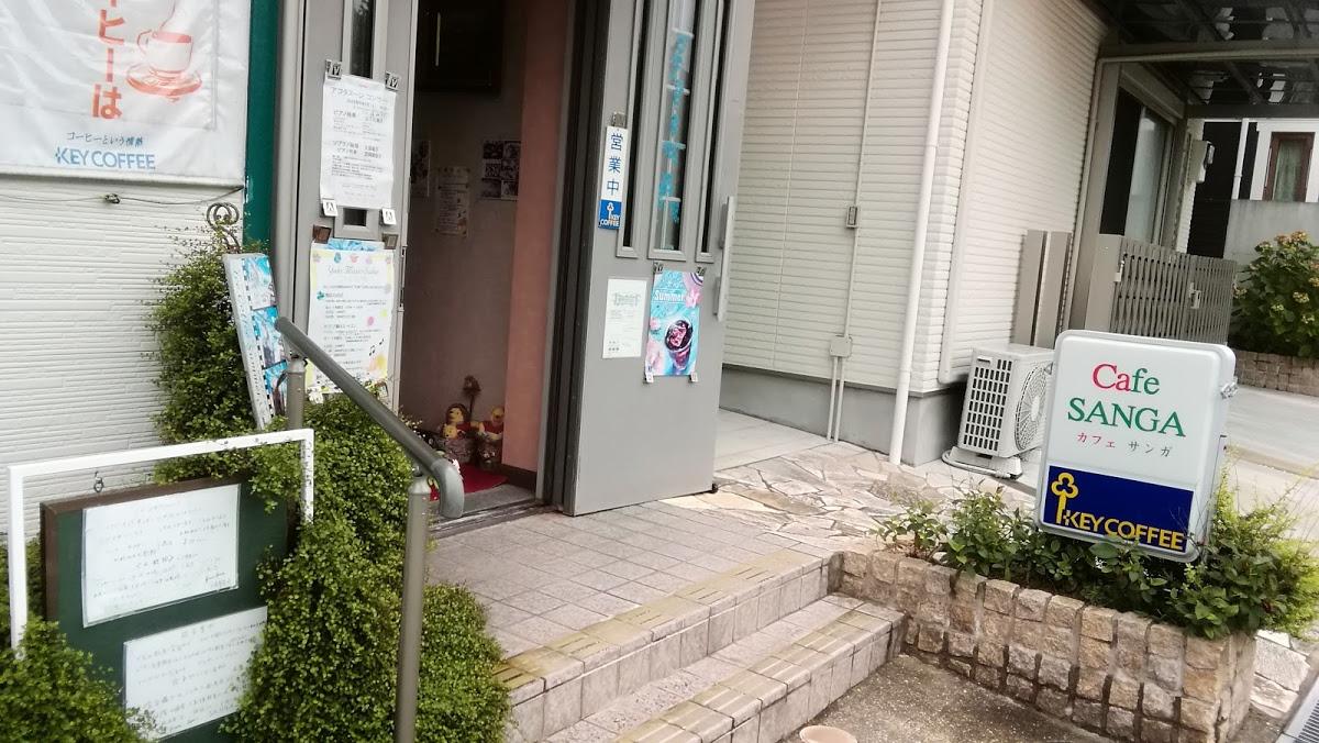 サンガ