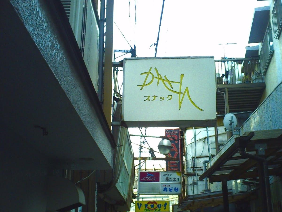 かせん