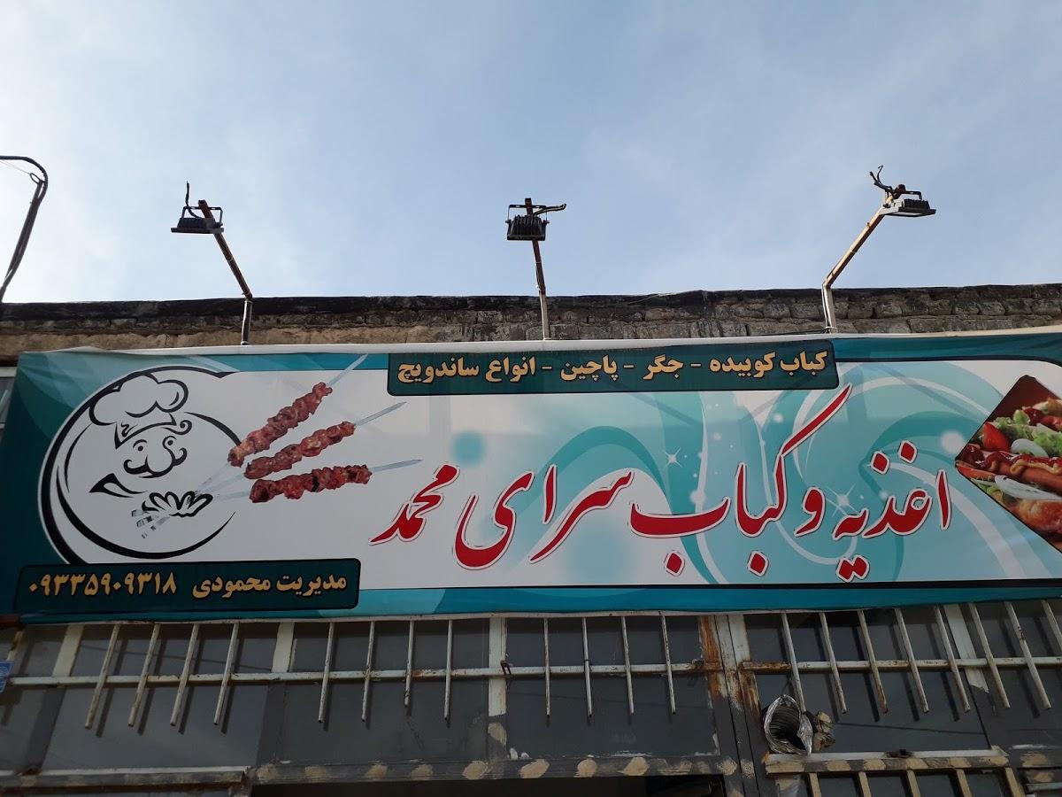 Saray Mohammad's Deli & Kebab