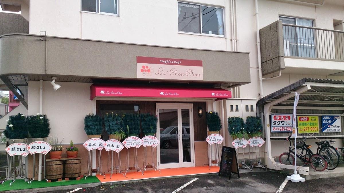 ラシュシュ 岐阜店
