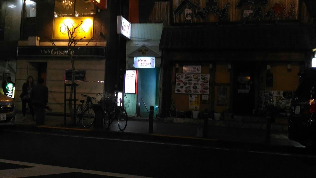 ニューハート