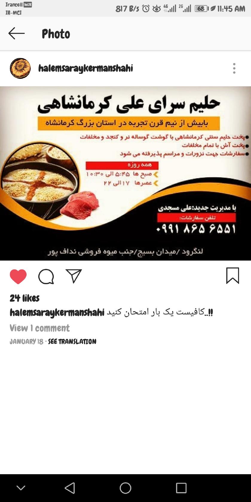 حلیم‌سرای علی کرمانشاهی