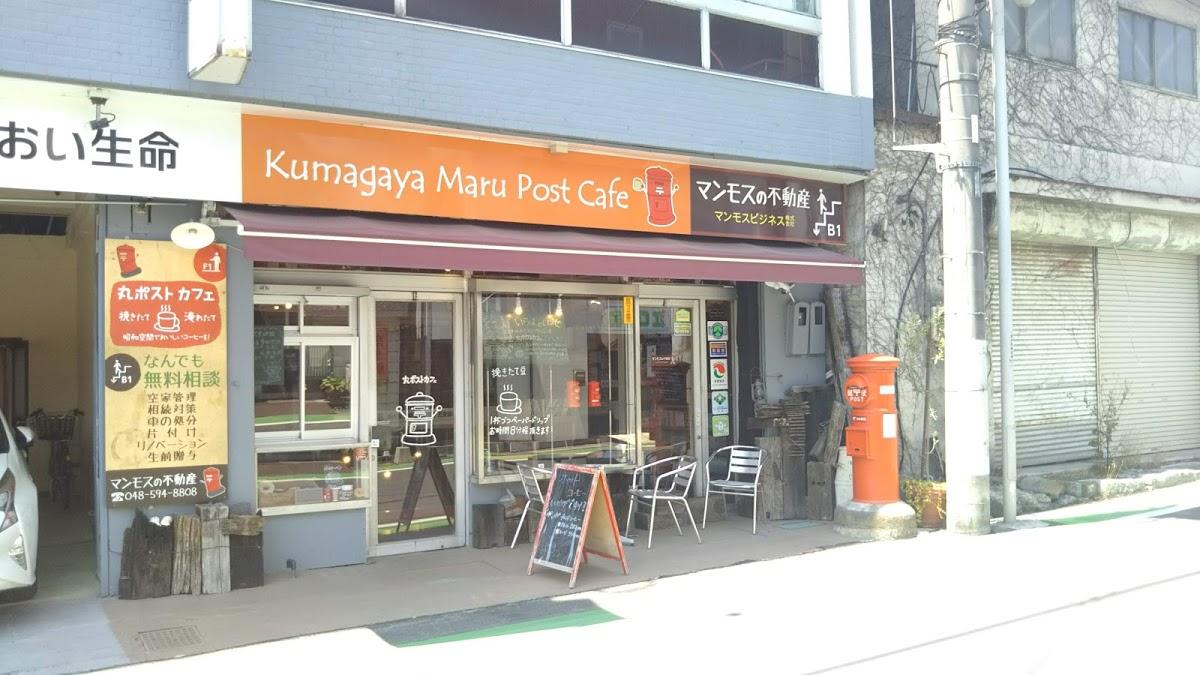 丸ポストカフェ
