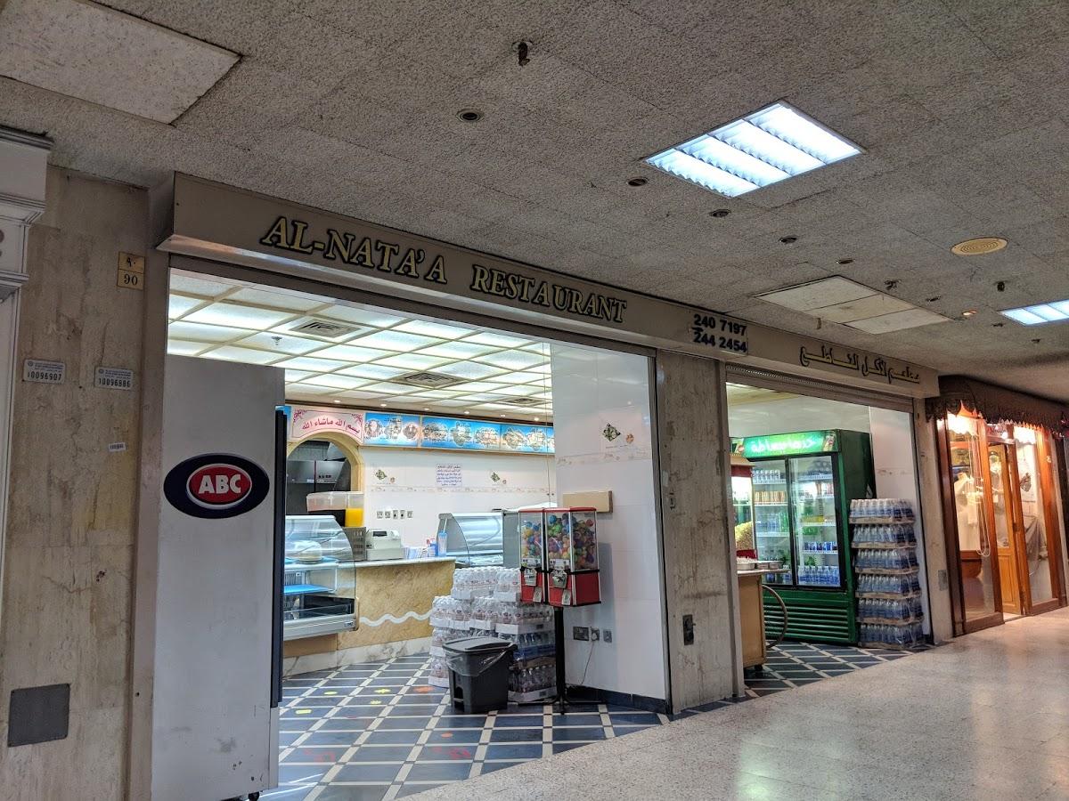 Al Nata'a Restaurant