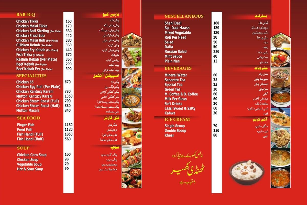 Laziz Restaurant & Shinwari