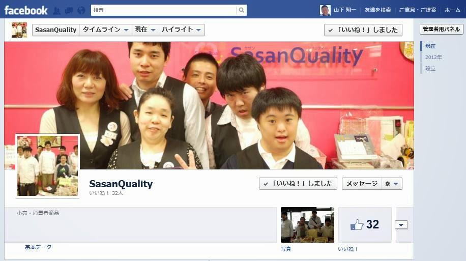 SasanQuality