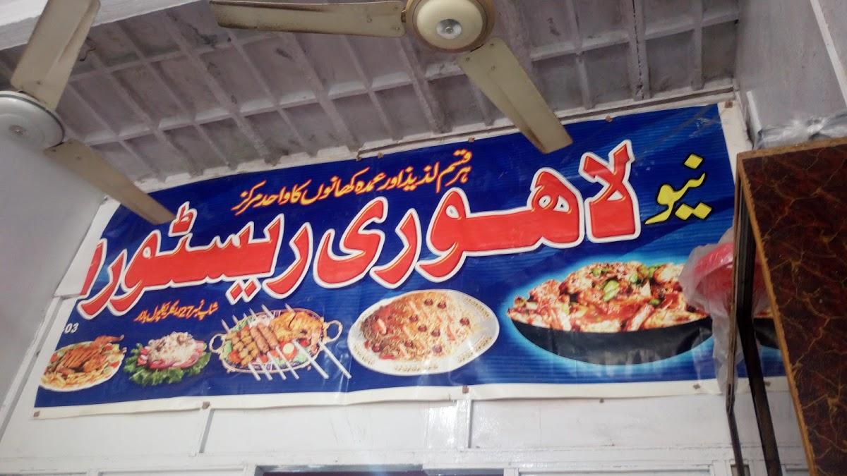 New Lahori Restaurant