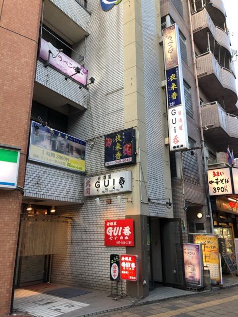 中国パブ 夜来香