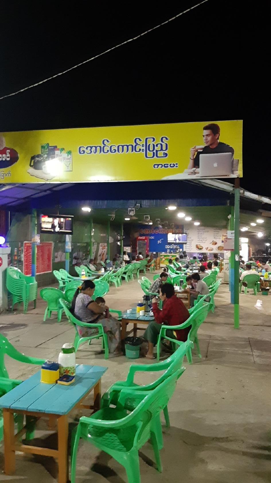 AungKaungPyae cafe
