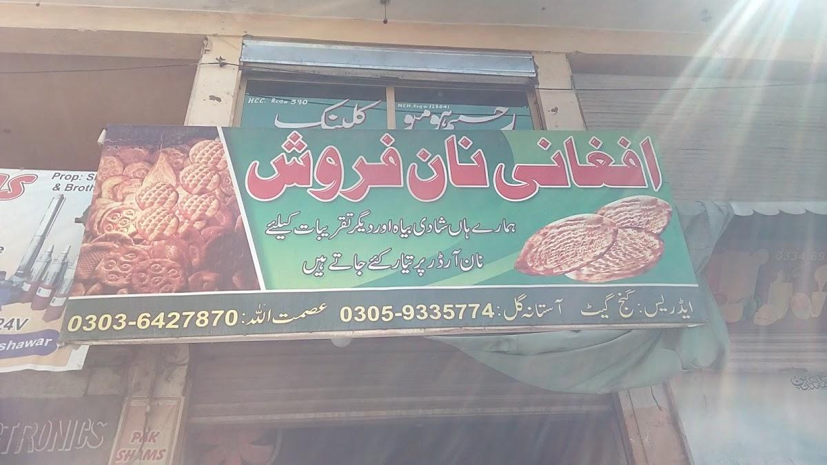 Afghani Naan Farosh