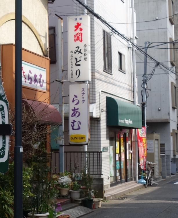 スナックらあむ