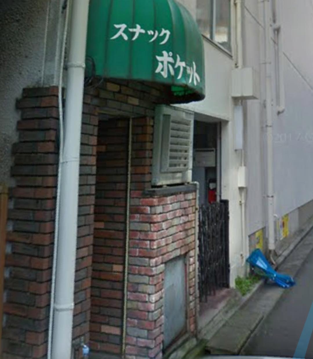 ポケツト