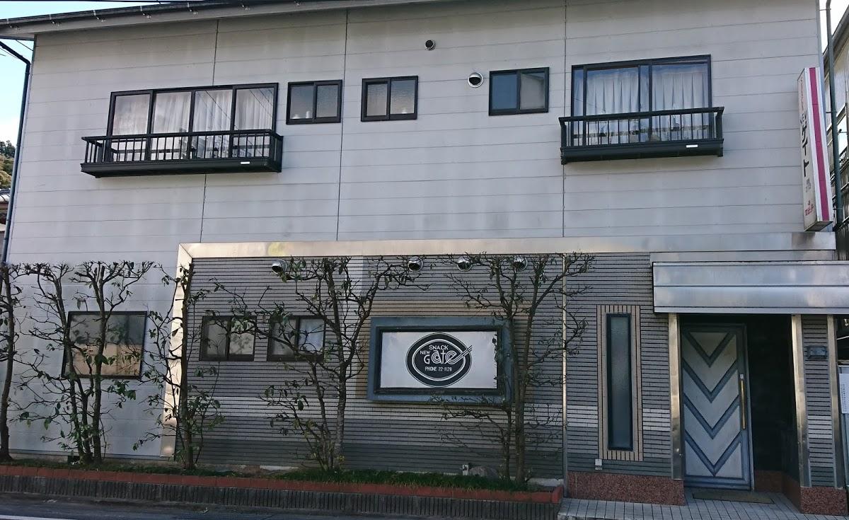 スナック ニューゲイト