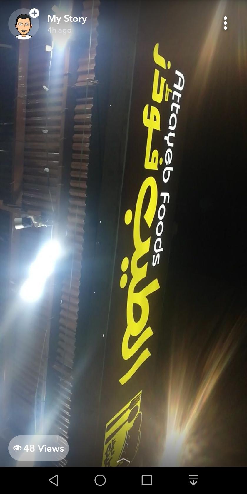 Attayeb Foods