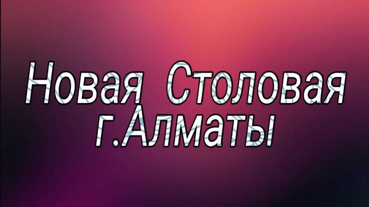 Novaya Stolovaya