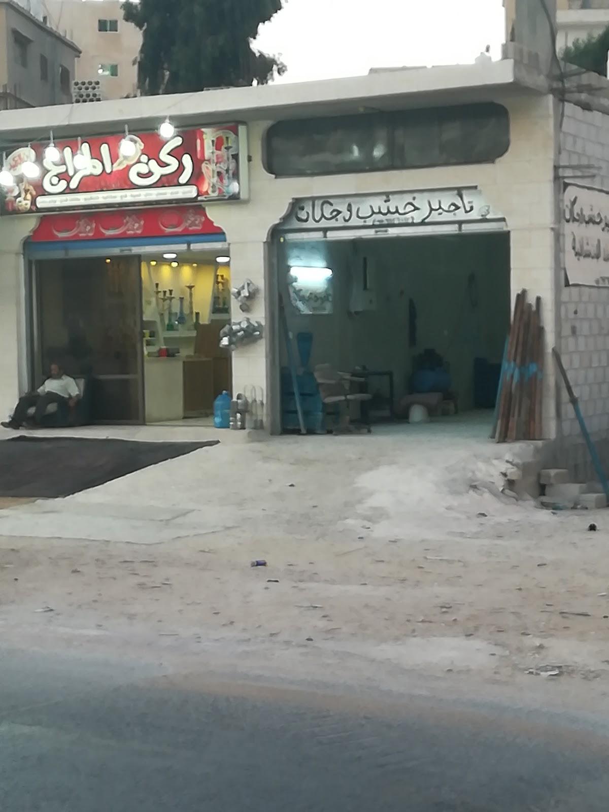 مطعم السنجلاوي
