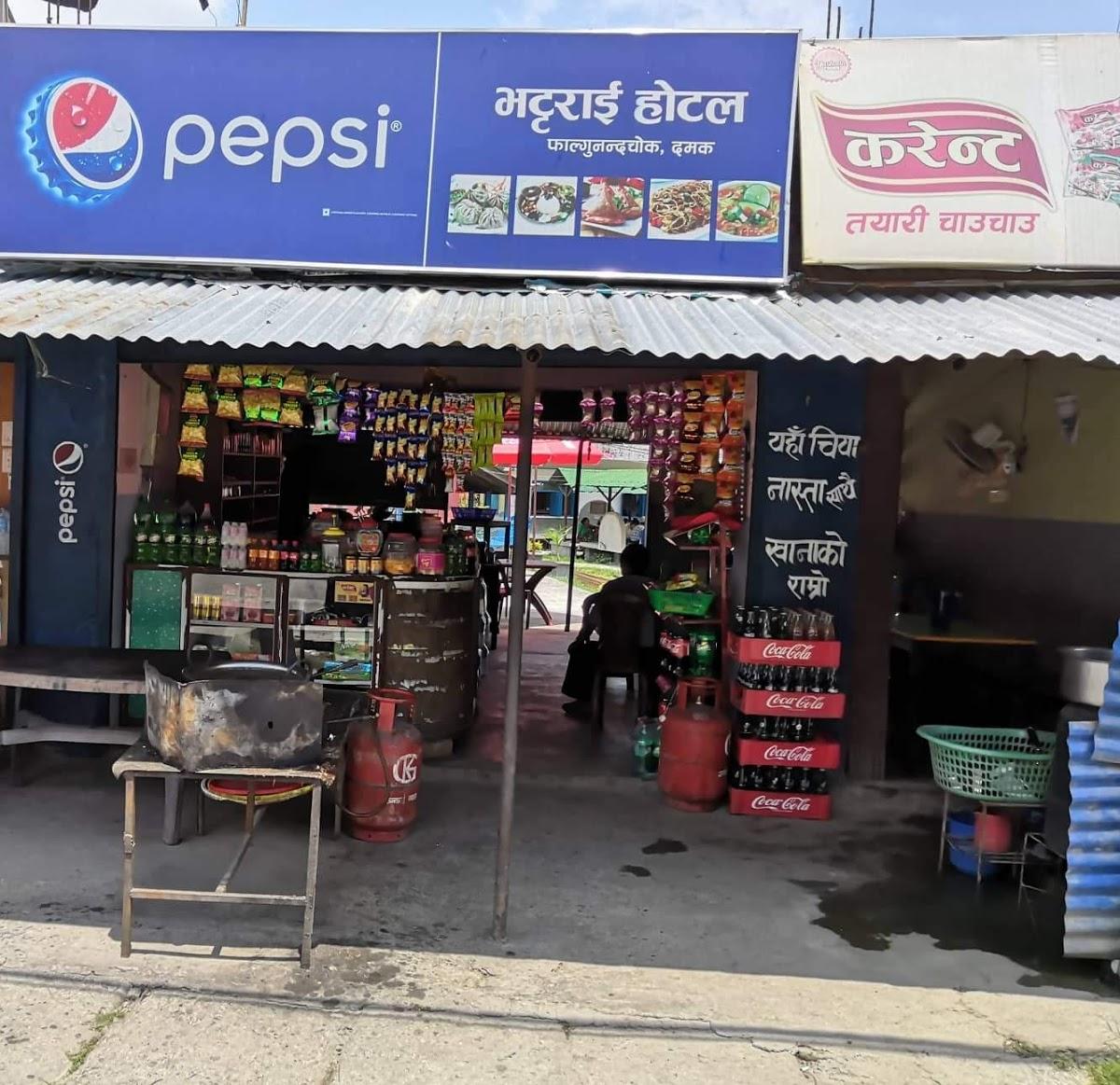 Bhattarai khaja Ghar