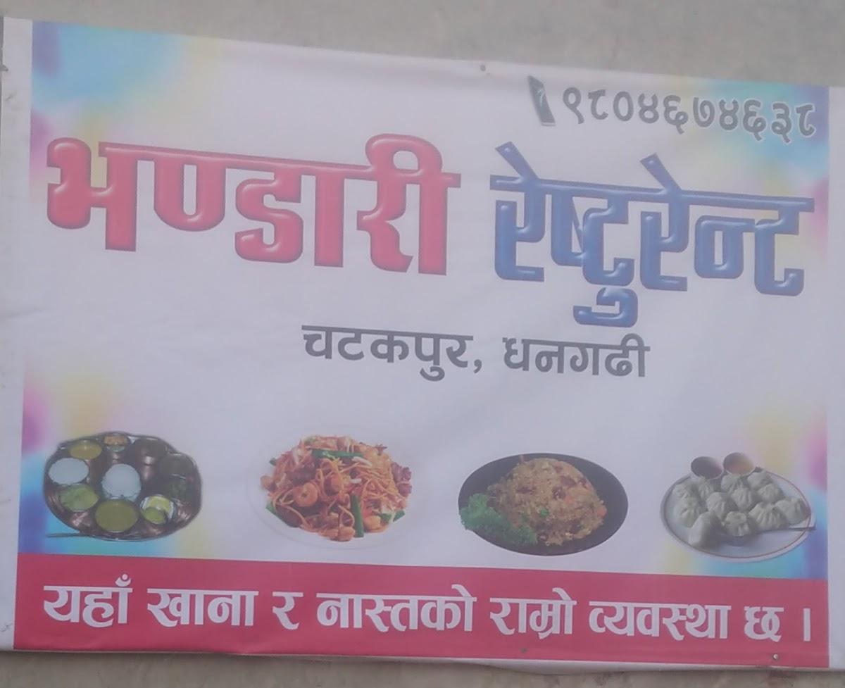 Bhandari Restaurant