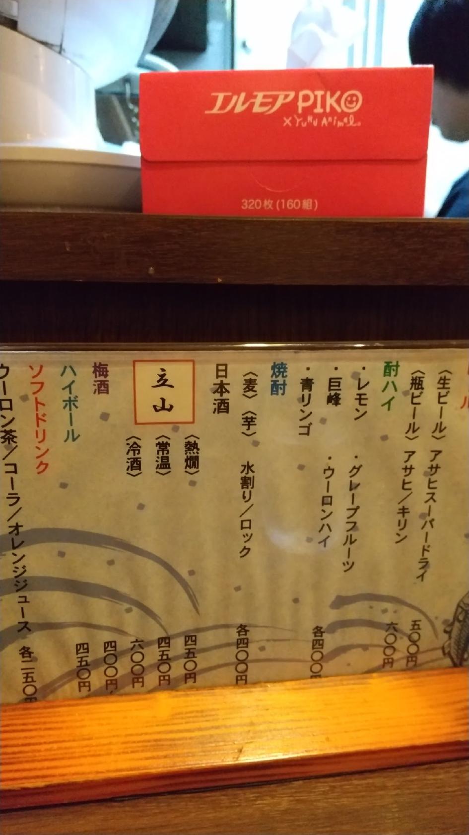 きゃ羅
