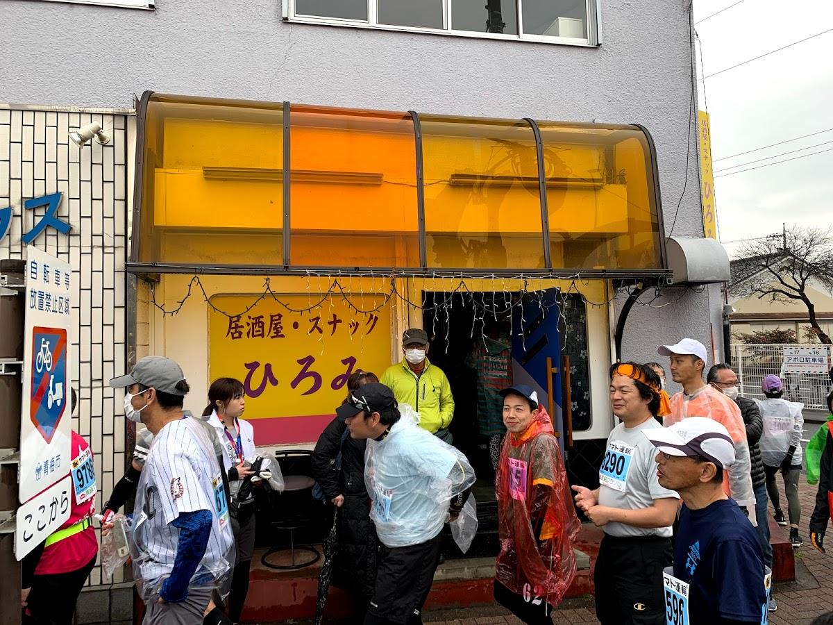 スナックひろみ