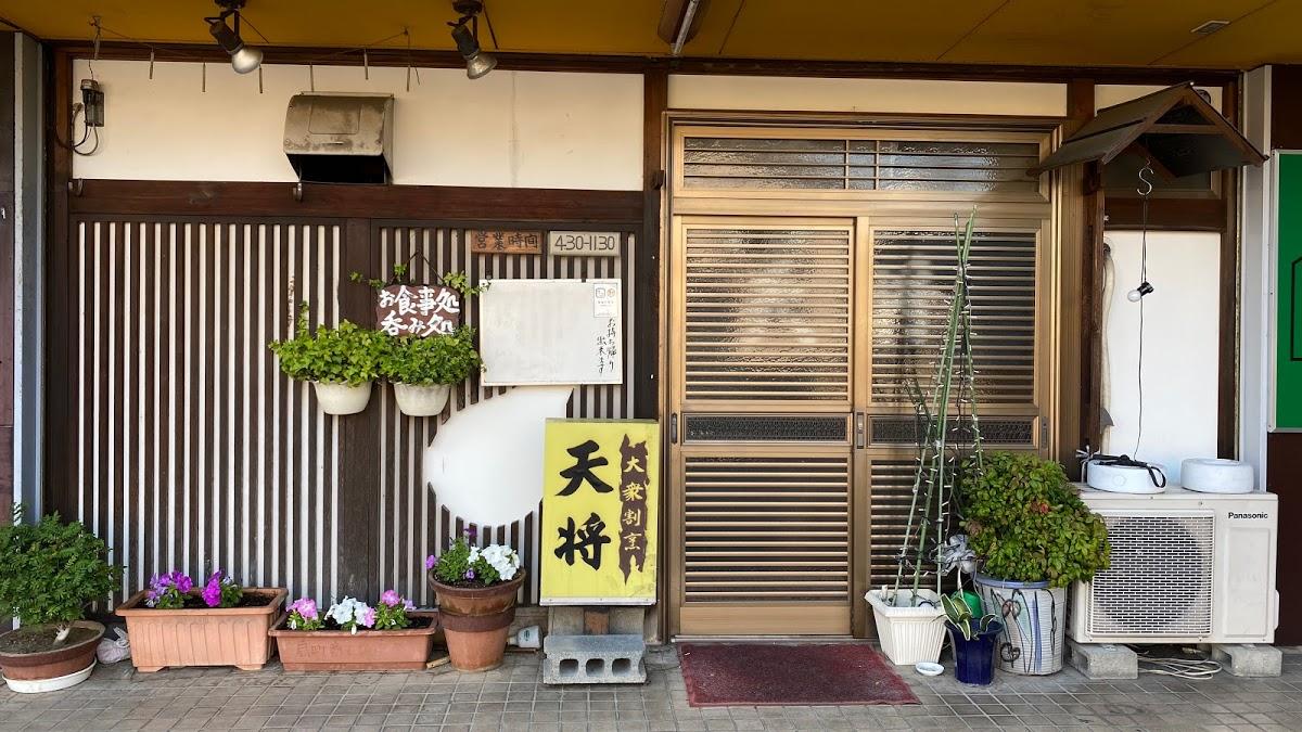 天将