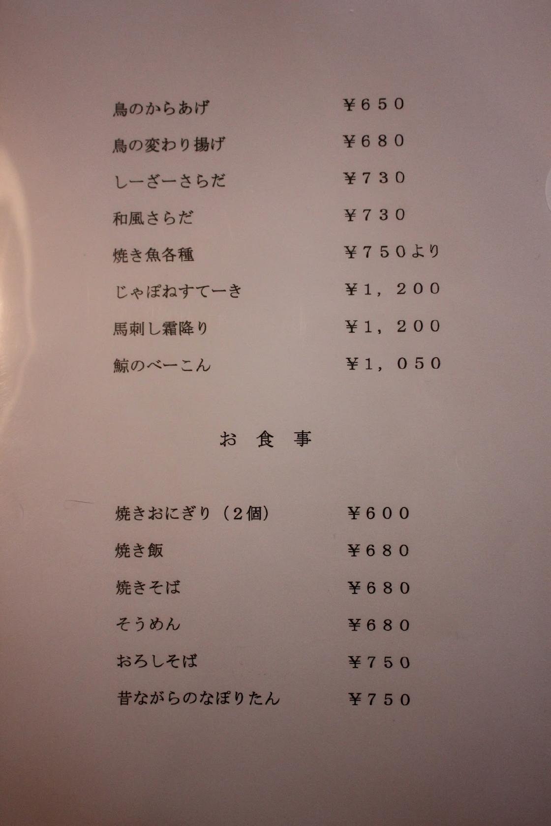異酒家 うぃっしゅぼん