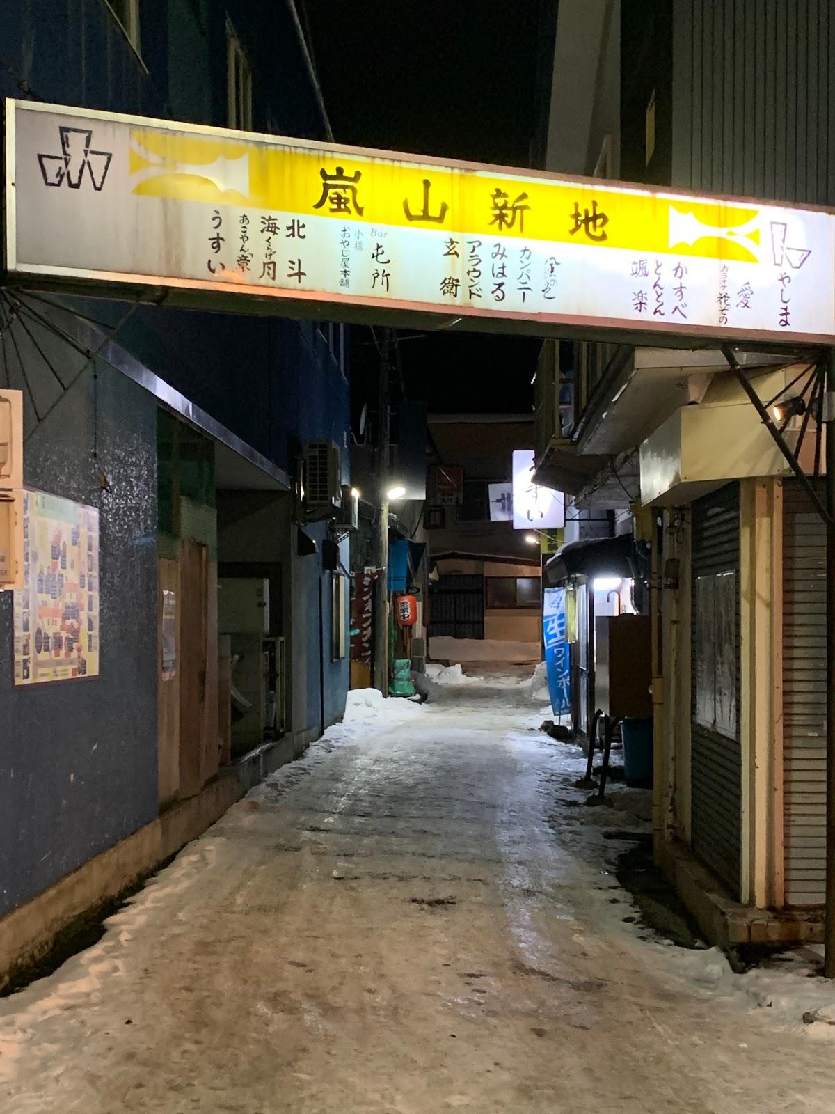 章~あこやん~