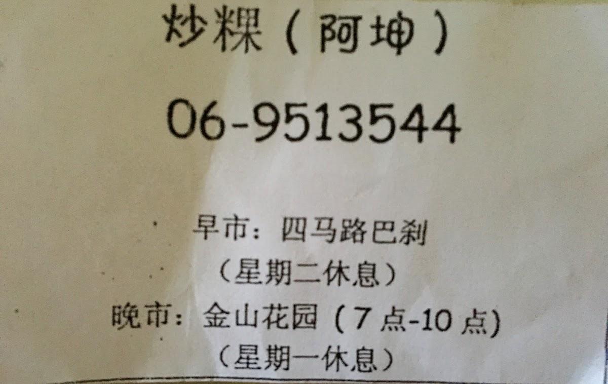 菜粿