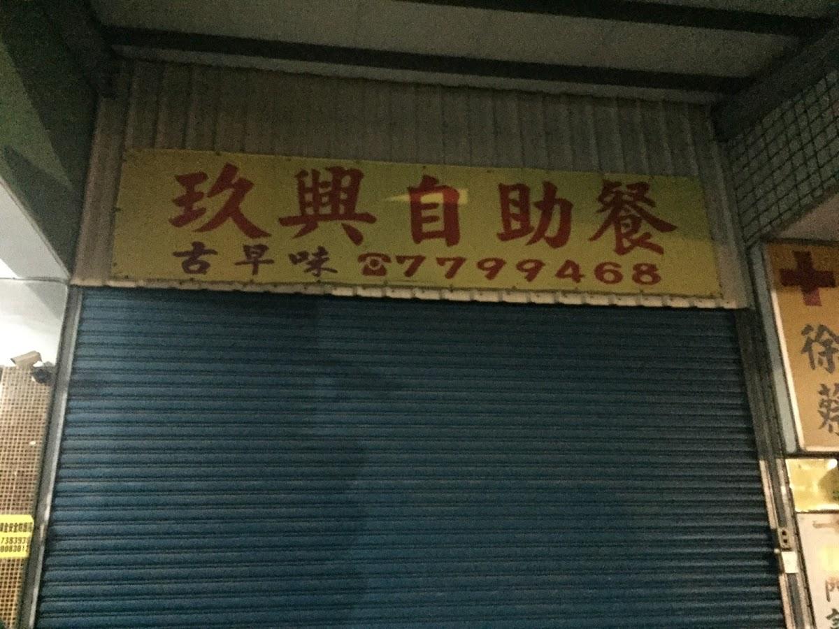 巧沛東方美