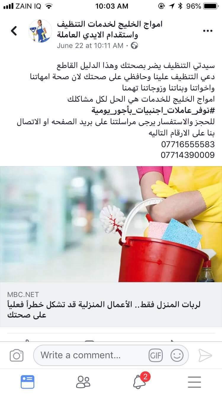 شركة امواج الخليج - Amwaj Al-Khalej Co.