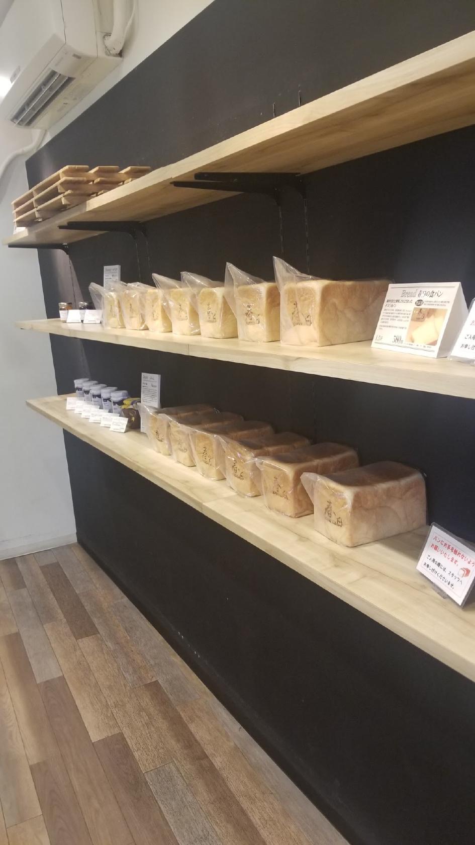 食パン工房 春日 桜塚店