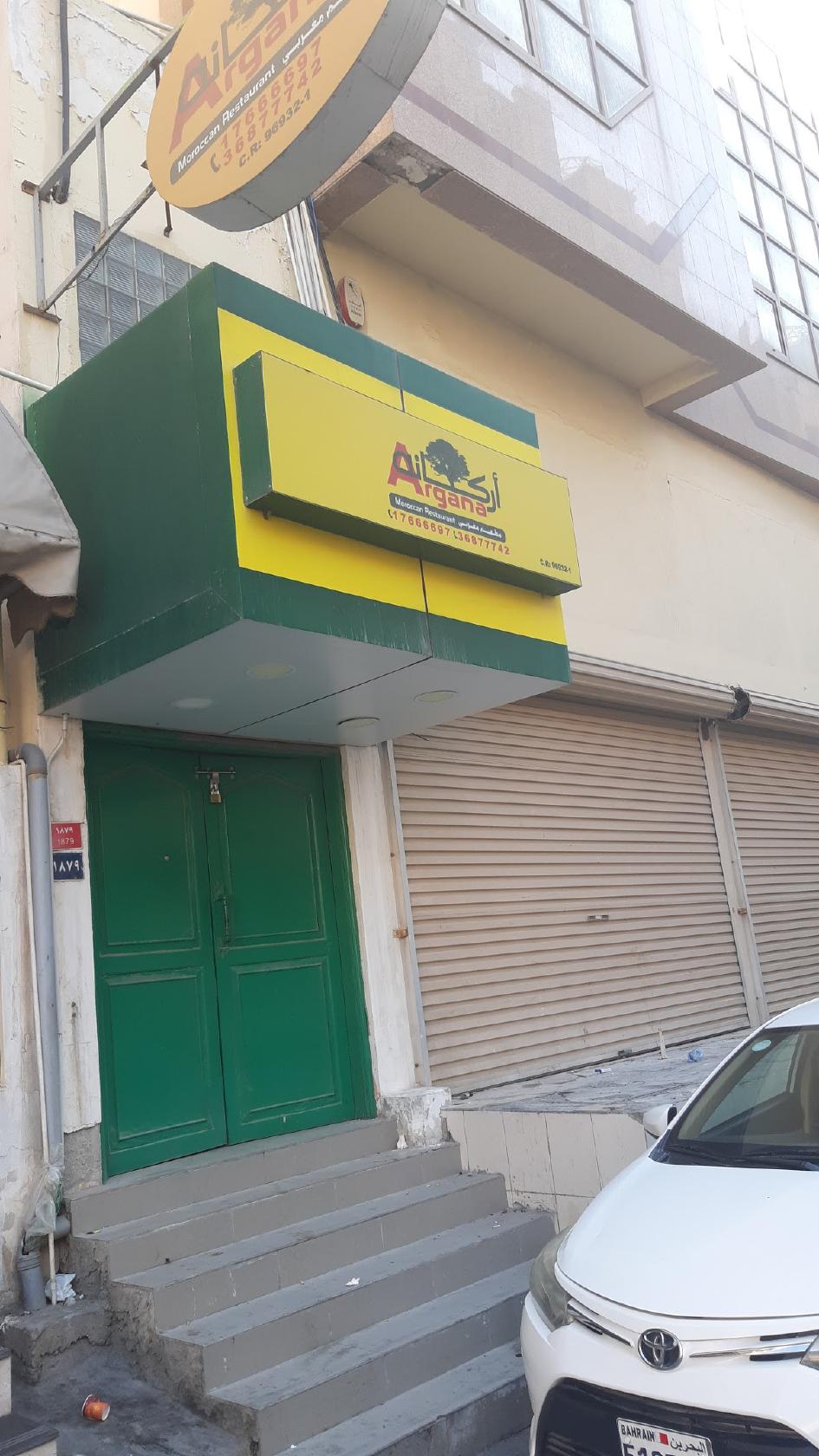 Argana Moroccan Restaurant