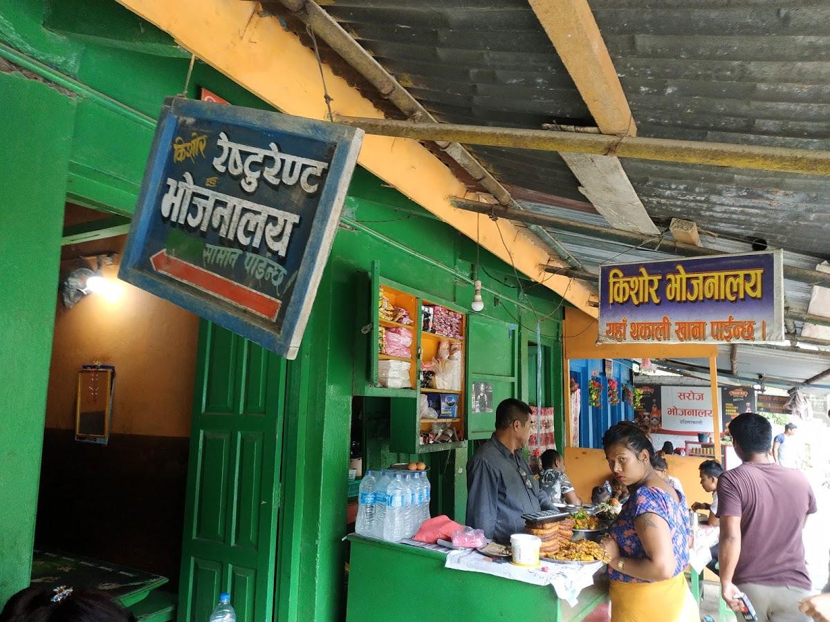 Kishor Restaurant and Bhojanalaya