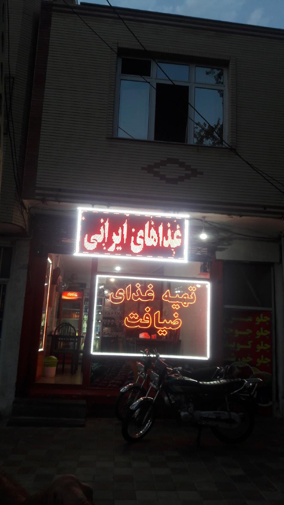 ضیافت