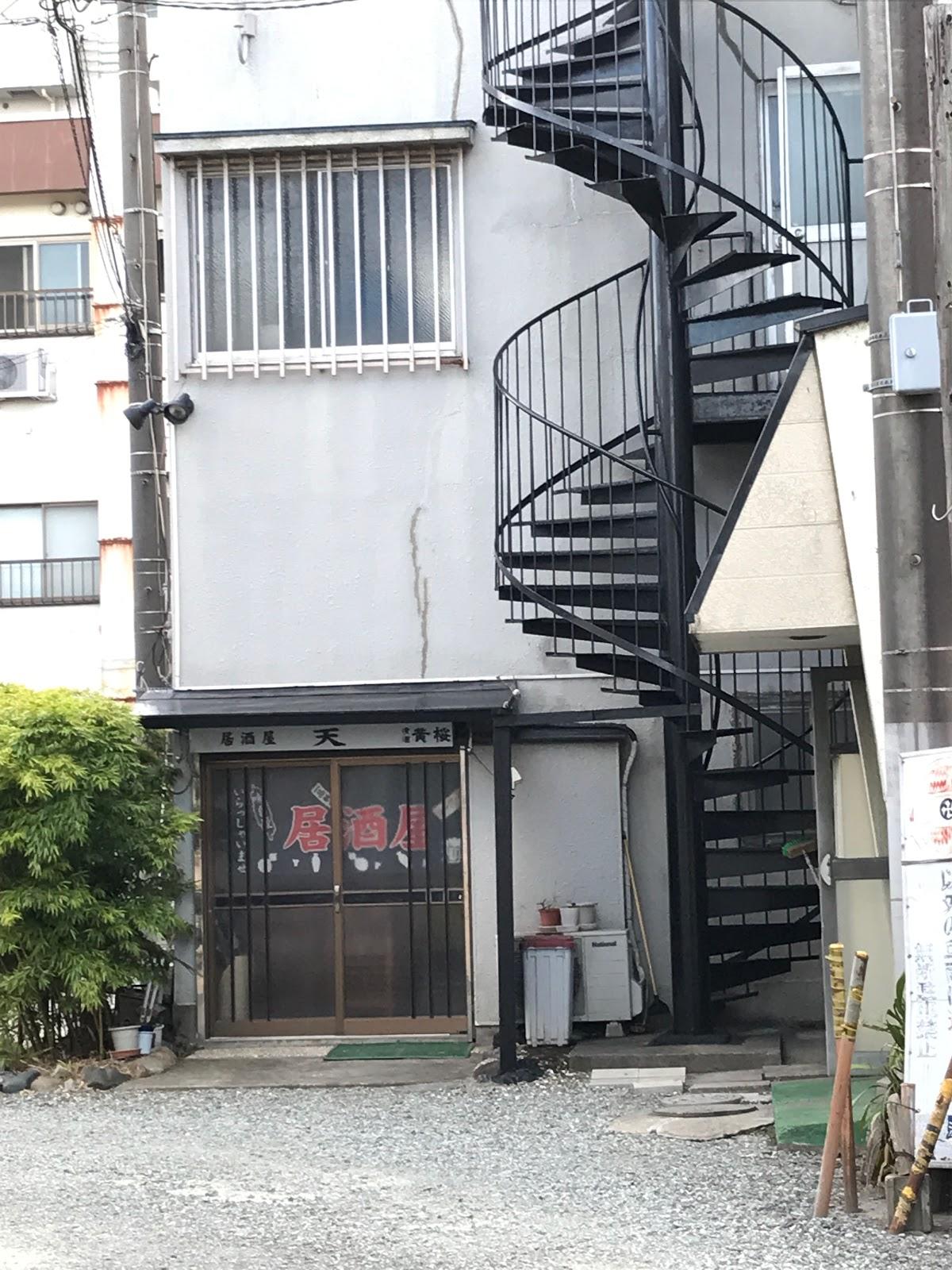 天