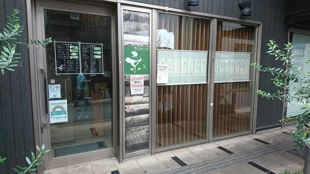 なごみダイニング京み