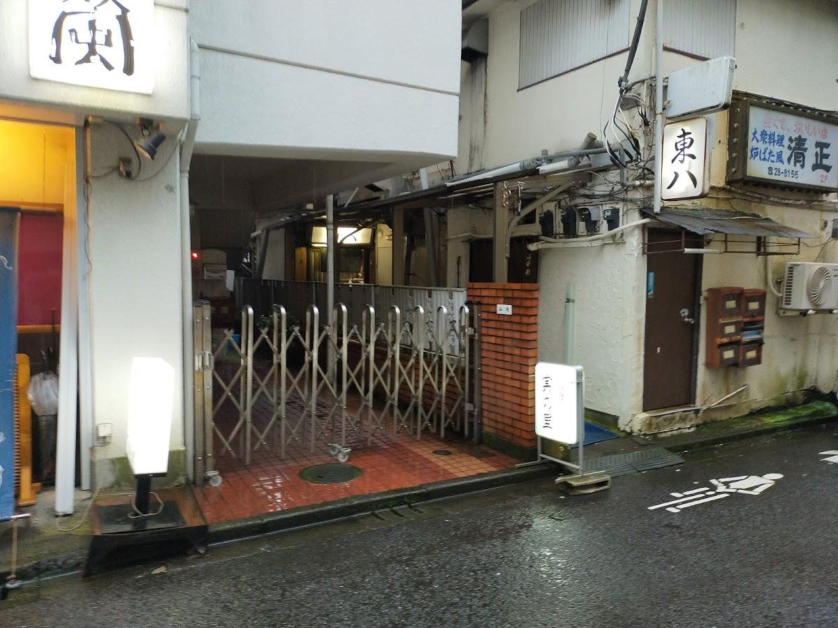 東八