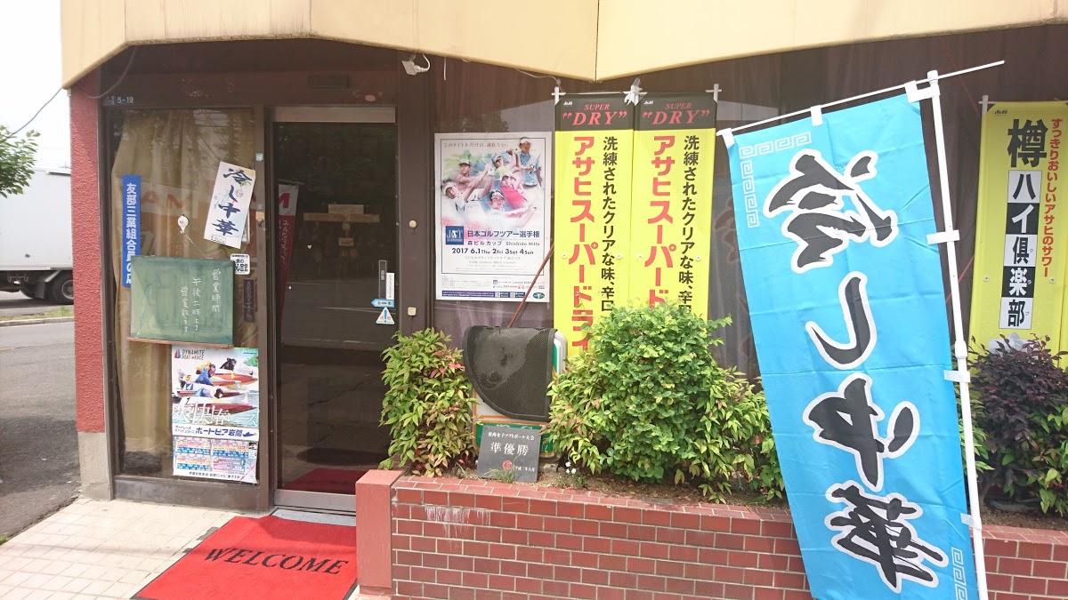 コニー
