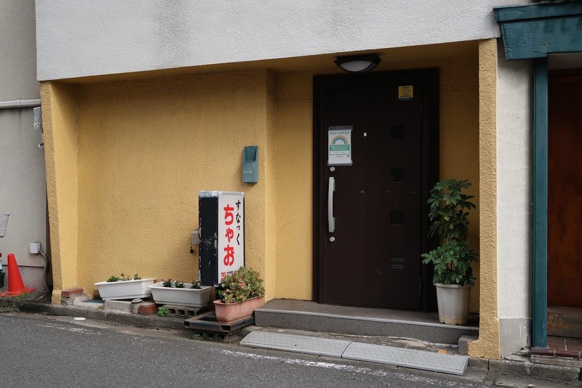 ちゃお