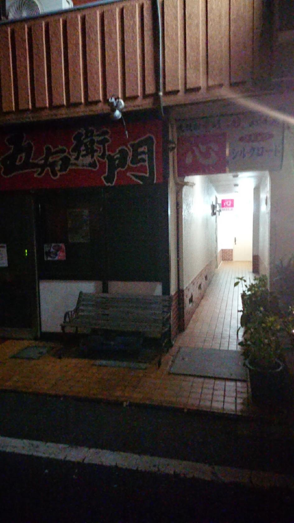 スナック心