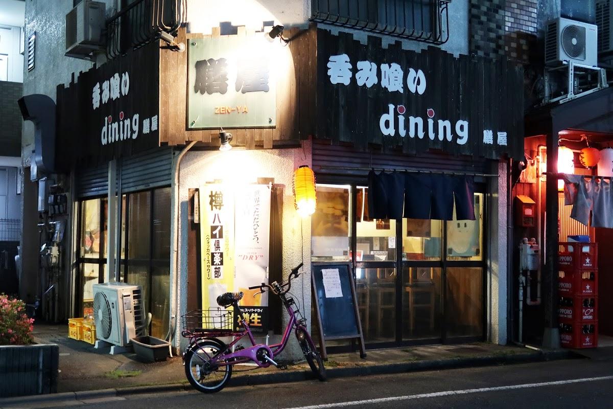 膳屋