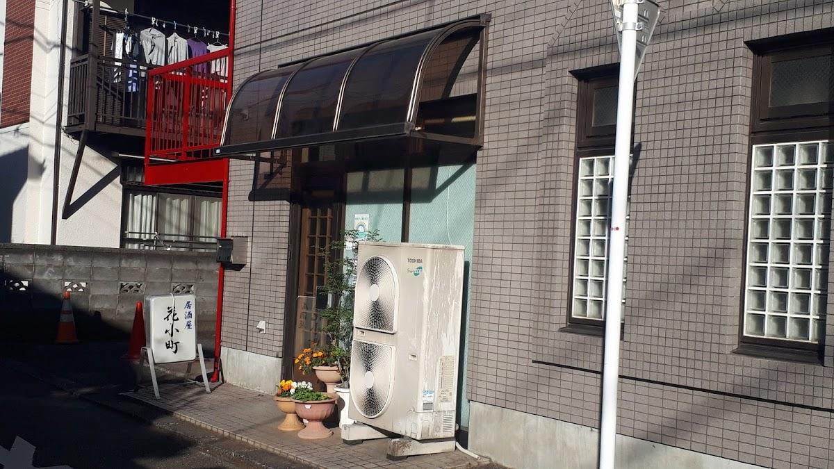 花小町