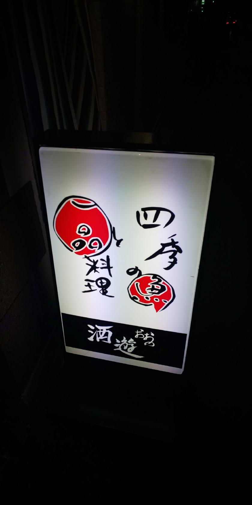 Oono