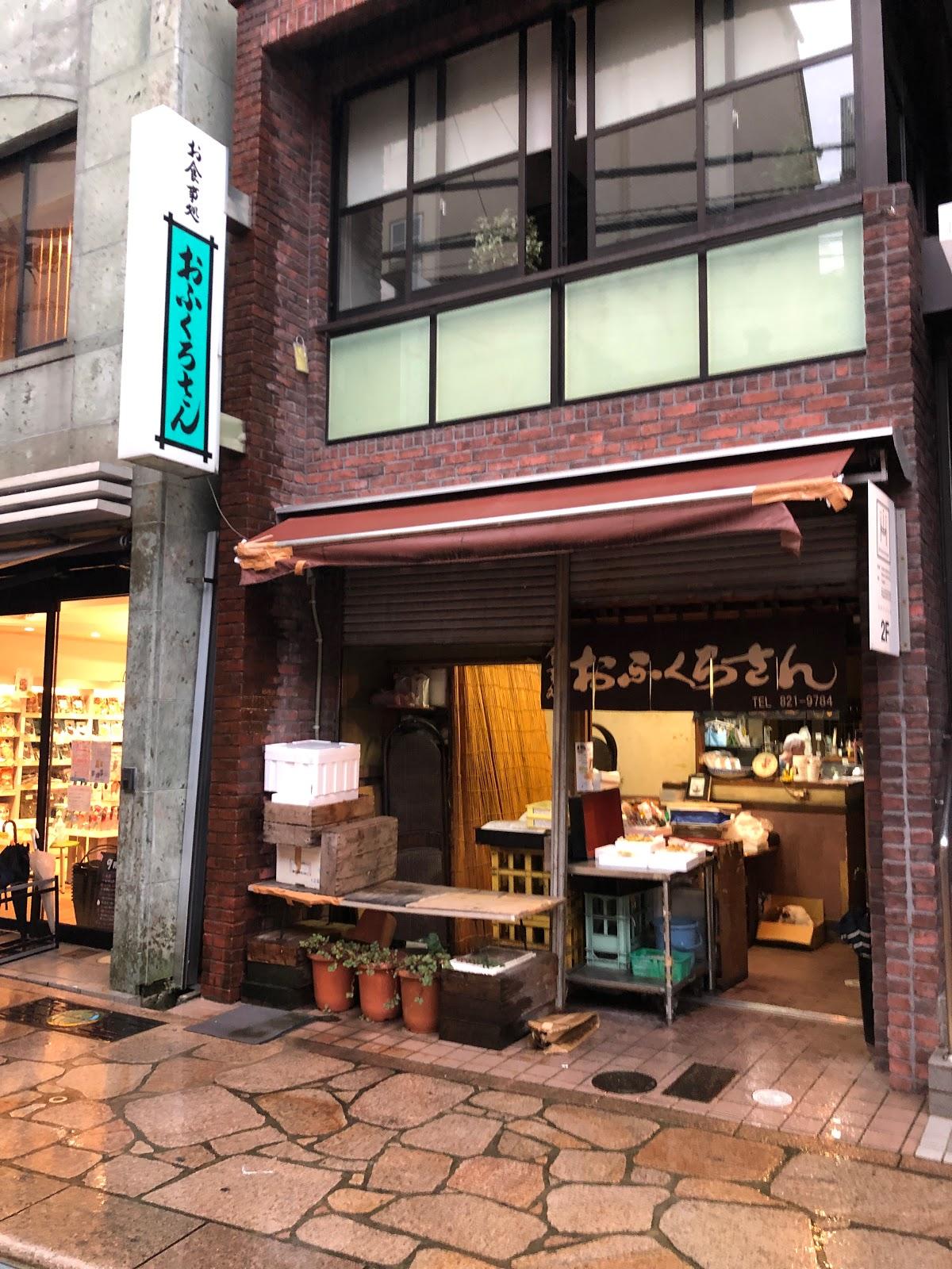 おふくろさん