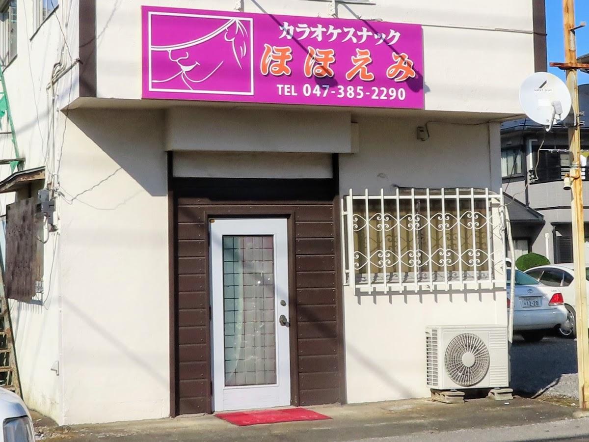 ほほえみ