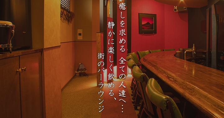 バーラウンジ 卯