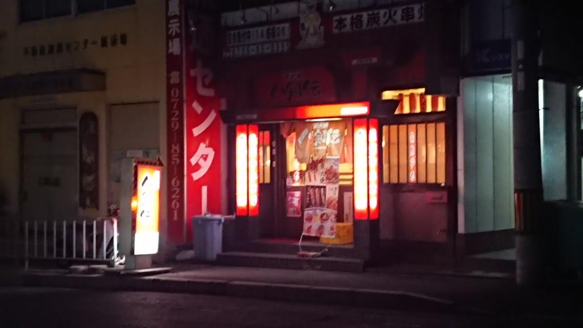 八剣伝 瓢箪山北店